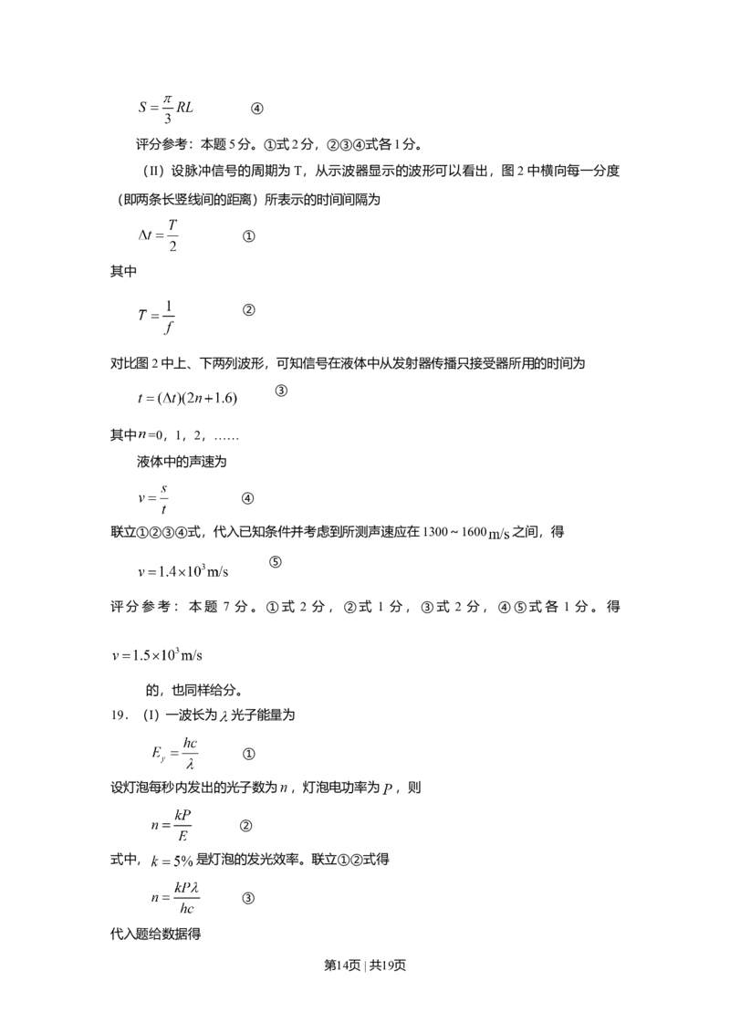 2009年高考物理试卷（海南）（解析卷）_1.高考2025全国各省真题+答案_01.2008-2024全国高考真题（按省份分类）_29.海南_2008-2024&middot;（海南）物理高考真题