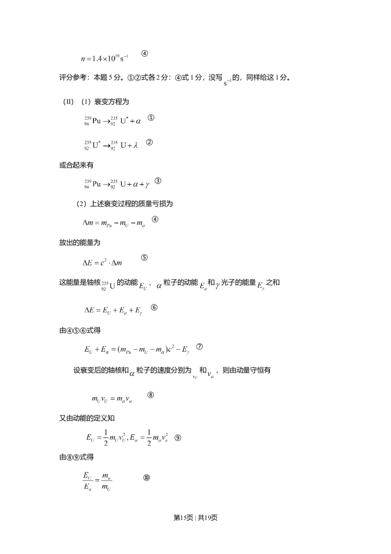 2009年高考物理试卷（海南）（解析卷）_1.高考2025全国各省真题+答案_01.2008-2024全国高考真题（按省份分类）_29.海南_2008-2024&middot;（海南）物理高考真题