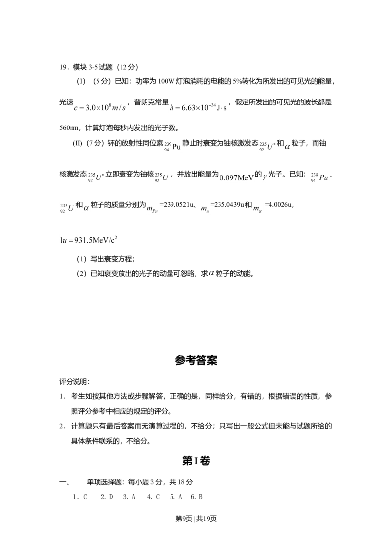 2009年高考物理试卷（海南）（解析卷）_1.高考2025全国各省真题+答案_01.2008-2024全国高考真题（按省份分类）_29.海南_2008-2024&middot;（海南）物理高考真题