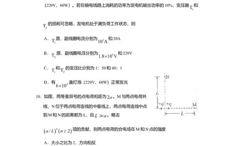 2009年高考物理试卷（海南）（解析卷）_1.高考2025全国各省真题+答案_01.2008-2024全国高考真题（按省份分类）_29.海南_2008-2024&middot;（海南）物理高考真题