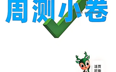 2026《万唯大小卷&bull;物理》9全周测小卷(RJ)_2026万唯系列预习复习_2026版初中《万唯大小卷》9年级全册（全科多版本）_2026《万唯大小卷&bull;物理》9全(RJ)