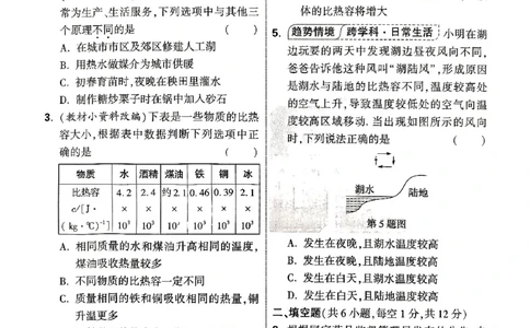 2026《万唯大小卷&bull;物理》9全周测小卷(RJ)_2026万唯系列预习复习_2026版初中《万唯大小卷》9年级全册（全科多版本）_2026《万唯大小卷&bull;物理》9全(RJ)