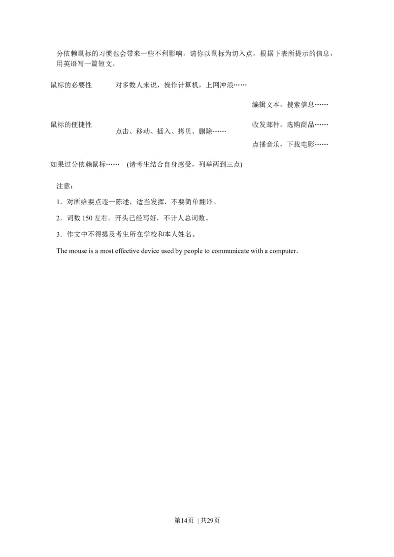 2009年高考英语试卷（江苏）（解析卷）_1.高考2025全国各省真题+答案_01.2008-2024全国高考真题（按省份分类）_10.江苏_2008-2024&middot;（江苏）英语高考真题