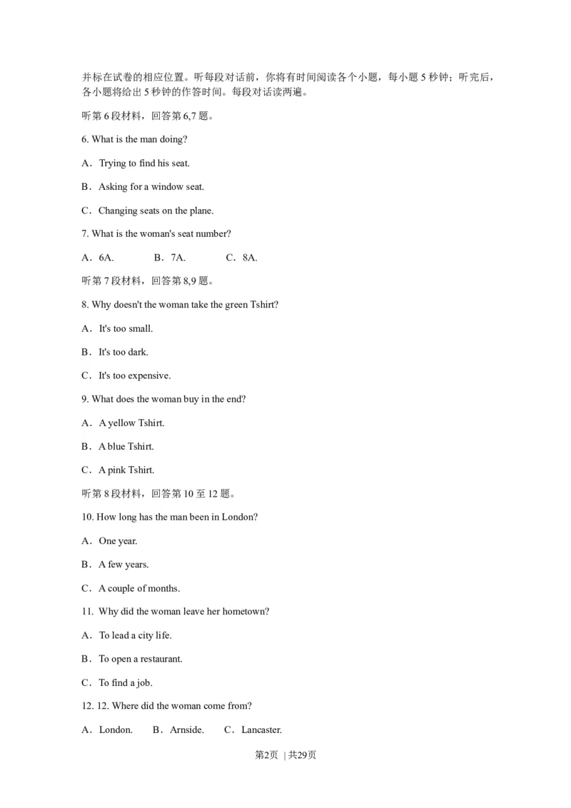 2009年高考英语试卷（江苏）（解析卷）_1.高考2025全国各省真题+答案_01.2008-2024全国高考真题（按省份分类）_10.江苏_2008-2024&middot;（江苏）英语高考真题