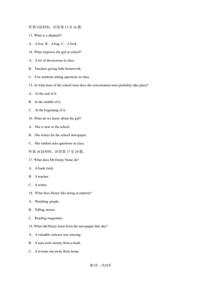 2009年高考英语试卷（江苏）（解析卷）_1.高考2025全国各省真题+答案_01.2008-2024全国高考真题（按省份分类）_10.江苏_2008-2024&middot;（江苏）英语高考真题