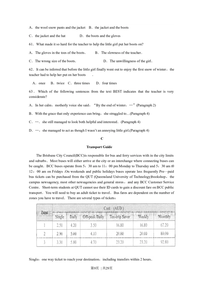 2009年高考英语试卷（江苏）（解析卷）_1.高考2025全国各省真题+答案_01.2008-2024全国高考真题（按省份分类）_10.江苏_2008-2024&middot;（江苏）英语高考真题