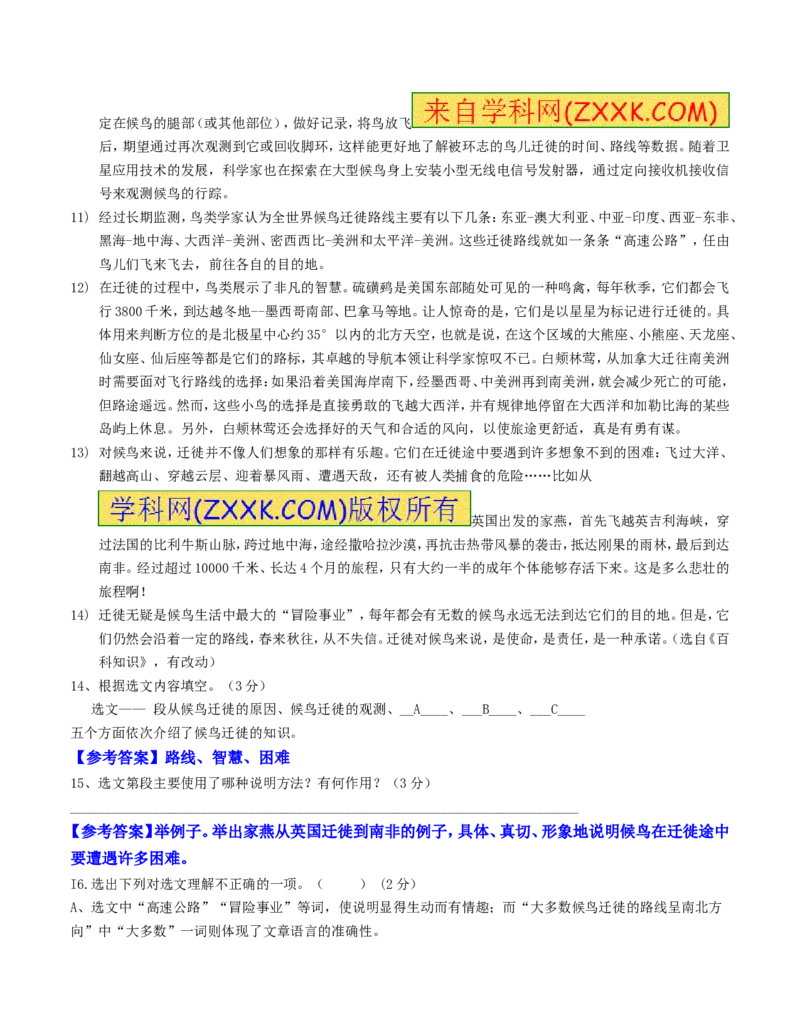 2017年云南省昆明市中考语文试卷及答案_中考真题_1.语文中考真题2015-2024年_地区卷_云南省_云南昆明中考语文09-22