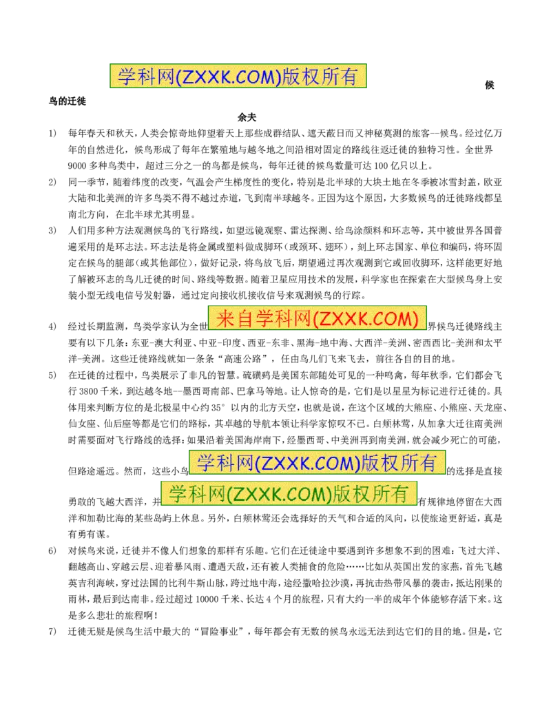 2017年云南省昆明市中考语文试卷及答案_中考真题_1.语文中考真题2015-2024年_地区卷_云南省_云南昆明中考语文09-22