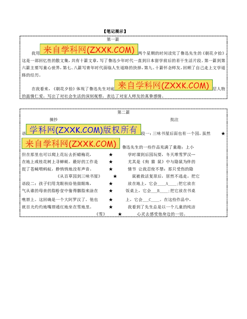 2017年云南省昆明市中考语文试卷及答案_中考真题_1.语文中考真题2015-2024年_地区卷_云南省_云南昆明中考语文09-22