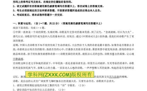 2017年云南省昆明市中考语文试卷及答案_中考真题_1.语文中考真题2015-2024年_地区卷_云南省_云南昆明中考语文09-22