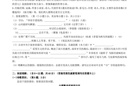 2017年云南省昆明市中考语文试卷及答案_中考真题_1.语文中考真题2015-2024年_地区卷_云南省_云南昆明中考语文09-22