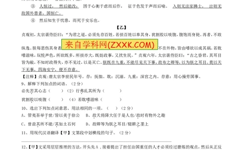 2017年云南省昆明市中考语文试卷及答案_中考真题_1.语文中考真题2015-2024年_地区卷_云南省_云南昆明中考语文09-22