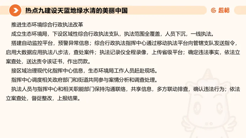 省考申论超大杯刷题课-热点讲练3_2026考公资料_（05）超格_行测申论2025超格合集(行测&申论&政治理论)_行测申论2025省考超格超大杯刷题课（五合一）_课件