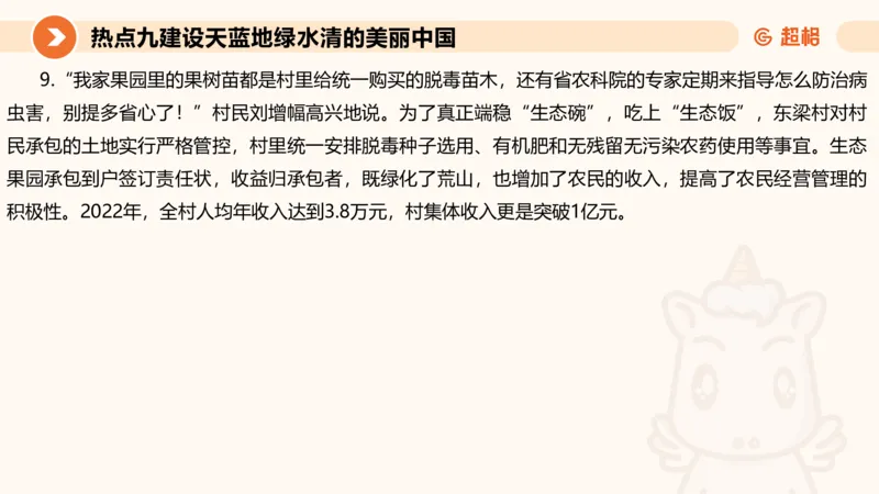 省考申论超大杯刷题课-热点讲练3_2026考公资料_（05）超格_行测申论2025超格合集(行测&申论&政治理论)_行测申论2025省考超格超大杯刷题课（五合一）_课件