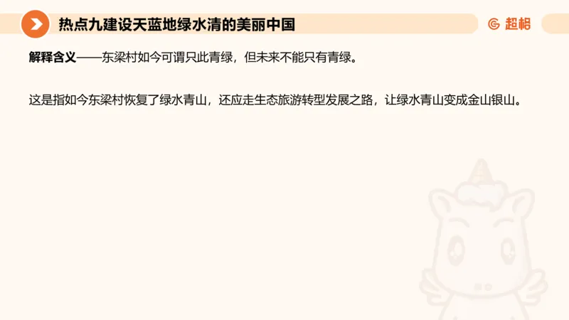 省考申论超大杯刷题课-热点讲练3_2026考公资料_（05）超格_行测申论2025超格合集(行测&申论&政治理论)_行测申论2025省考超格超大杯刷题课（五合一）_课件