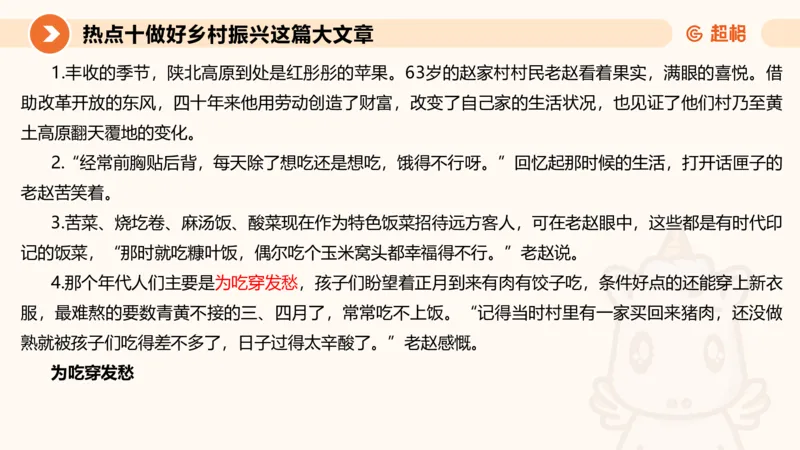 省考申论超大杯刷题课-热点讲练3_2026考公资料_（05）超格_行测申论2025超格合集(行测&申论&政治理论)_行测申论2025省考超格超大杯刷题课（五合一）_课件