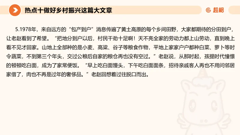 省考申论超大杯刷题课-热点讲练3_2026考公资料_（05）超格_行测申论2025超格合集(行测&申论&政治理论)_行测申论2025省考超格超大杯刷题课（五合一）_课件