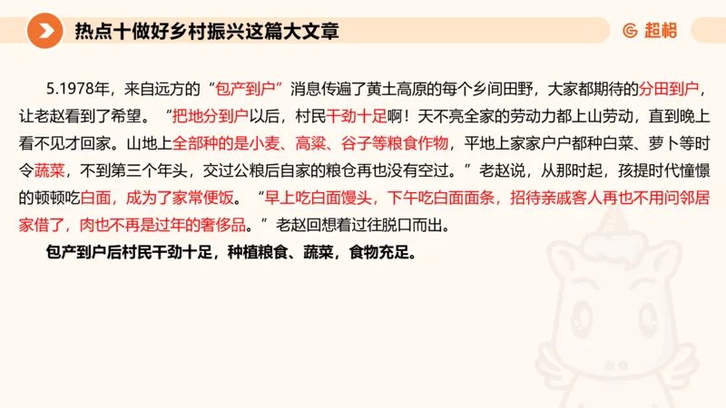省考申论超大杯刷题课-热点讲练3_2026考公资料_（05）超格_行测申论2025超格合集(行测&申论&政治理论)_行测申论2025省考超格超大杯刷题课（五合一）_课件