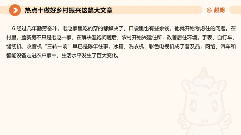 省考申论超大杯刷题课-热点讲练3_2026考公资料_（05）超格_行测申论2025超格合集(行测&申论&政治理论)_行测申论2025省考超格超大杯刷题课（五合一）_课件