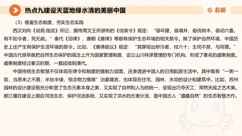 省考申论超大杯刷题课-热点讲练3_2026考公资料_（05）超格_行测申论2025超格合集(行测&申论&政治理论)_行测申论2025省考超格超大杯刷题课（五合一）_课件