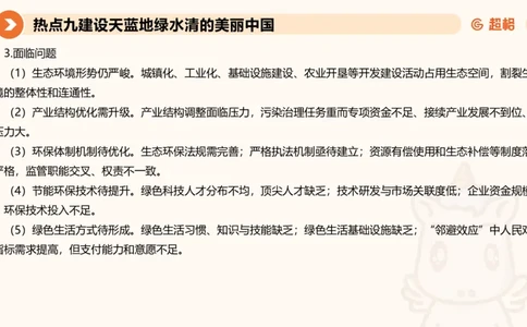 省考申论超大杯刷题课-热点讲练3_2026考公资料_（05）超格_行测申论2025超格合集(行测&申论&政治理论)_行测申论2025省考超格超大杯刷题课（五合一）_课件