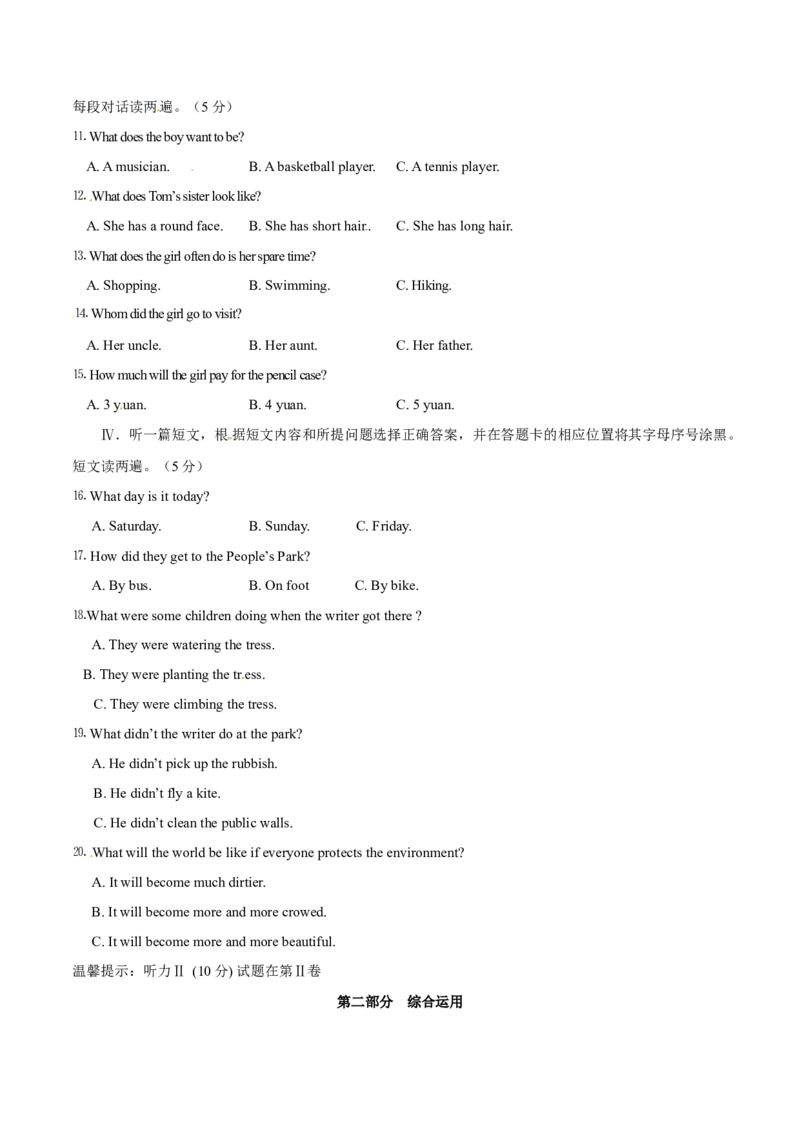 2015年中考真题精品解析英语（铜仁卷）精编word版（原卷版）_中考真题_3.英语中考真题2015-2024年_2015年全国中考YINGYU144份_2015年中考真题精品解析英语（铜仁卷）精编word版