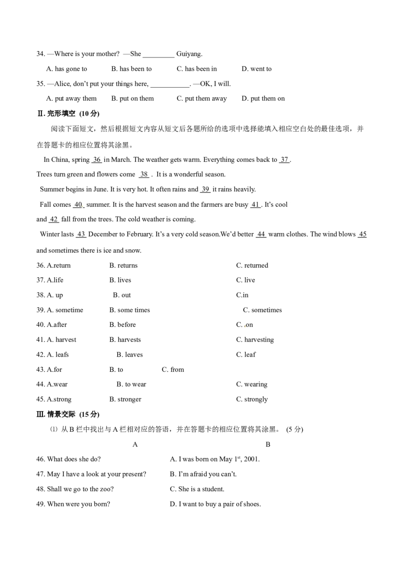 2015年中考真题精品解析英语（铜仁卷）精编word版（原卷版）_中考真题_3.英语中考真题2015-2024年_2015年全国中考YINGYU144份_2015年中考真题精品解析英语（铜仁卷）精编word版