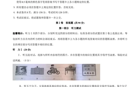 2015年中考真题精品解析英语（铜仁卷）精编word版（原卷版）_中考真题_3.英语中考真题2015-2024年_2015年全国中考YINGYU144份_2015年中考真题精品解析英语（铜仁卷）精编word版