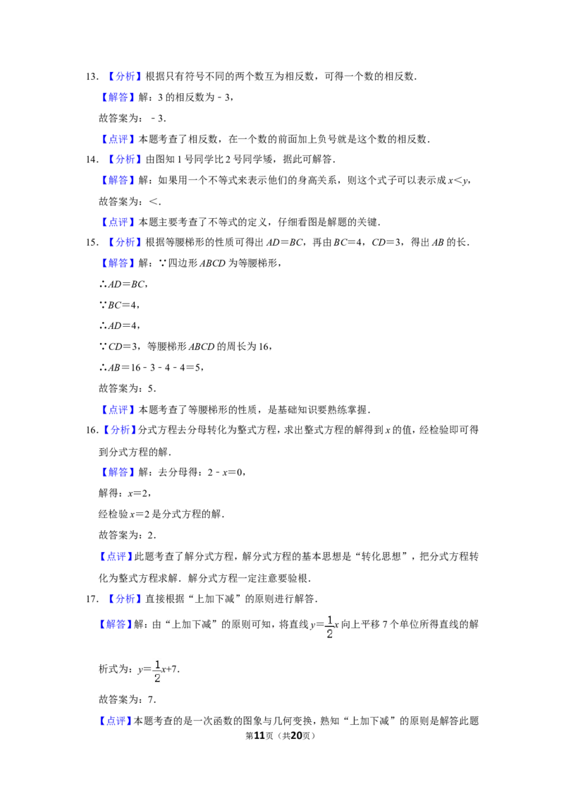2014年广西柳州市中考数学试卷_中考真题_2.数学中考真题2015-2024年_地区卷_广西省_柳州中考数学2010-2022