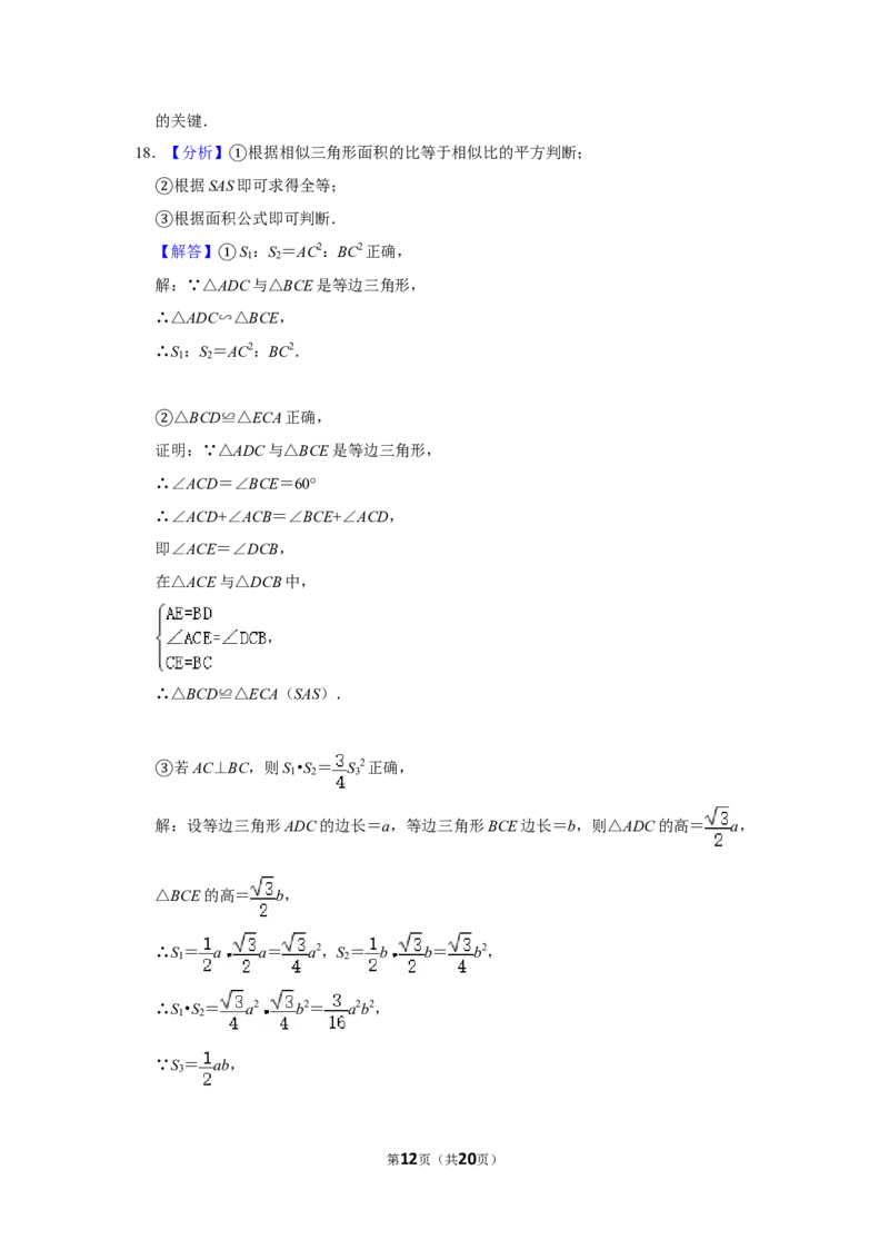 2014年广西柳州市中考数学试卷_中考真题_2.数学中考真题2015-2024年_地区卷_广西省_柳州中考数学2010-2022