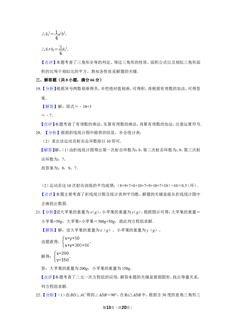 2014年广西柳州市中考数学试卷_中考真题_2.数学中考真题2015-2024年_地区卷_广西省_柳州中考数学2010-2022