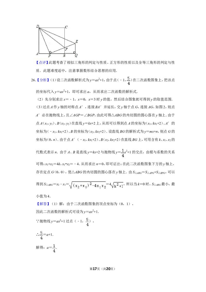 2014年广西柳州市中考数学试卷_中考真题_2.数学中考真题2015-2024年_地区卷_广西省_柳州中考数学2010-2022