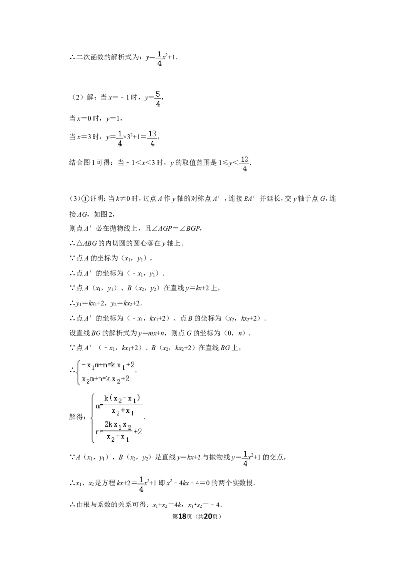2014年广西柳州市中考数学试卷_中考真题_2.数学中考真题2015-2024年_地区卷_广西省_柳州中考数学2010-2022