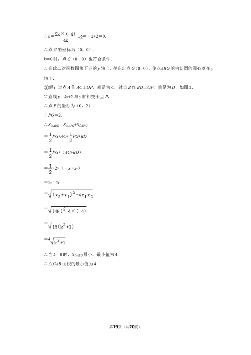 2014年广西柳州市中考数学试卷_中考真题_2.数学中考真题2015-2024年_地区卷_广西省_柳州中考数学2010-2022