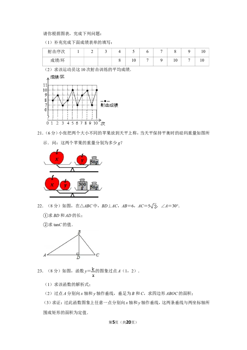 2014年广西柳州市中考数学试卷_中考真题_2.数学中考真题2015-2024年_地区卷_广西省_柳州中考数学2010-2022