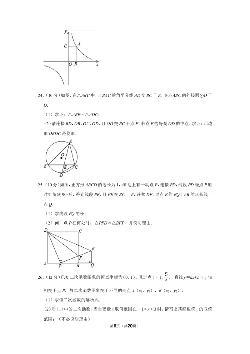 2014年广西柳州市中考数学试卷_中考真题_2.数学中考真题2015-2024年_地区卷_广西省_柳州中考数学2010-2022