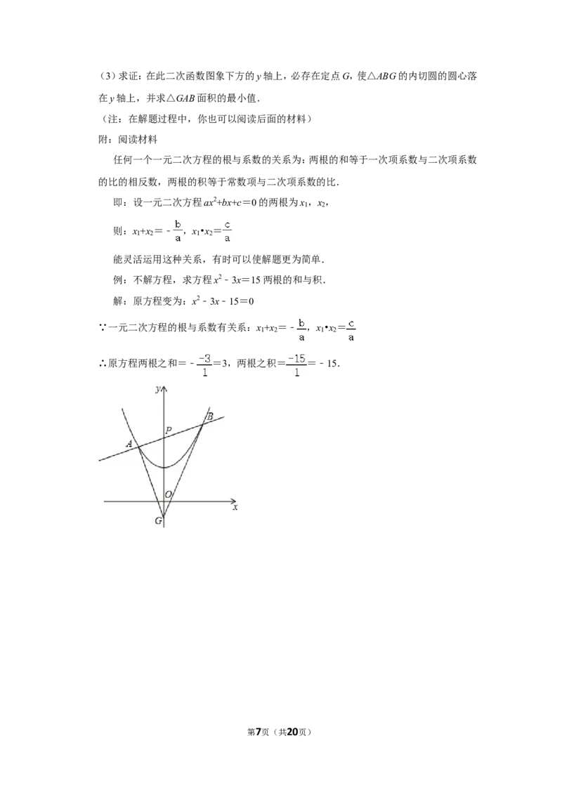 2014年广西柳州市中考数学试卷_中考真题_2.数学中考真题2015-2024年_地区卷_广西省_柳州中考数学2010-2022
