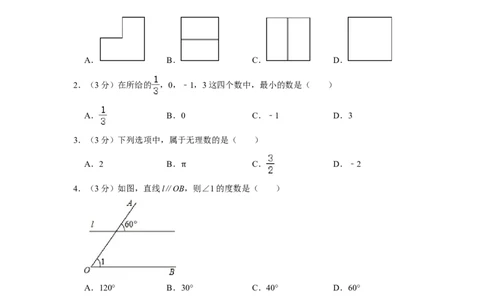 2014年广西柳州市中考数学试卷_中考真题_2.数学中考真题2015-2024年_地区卷_广西省_柳州中考数学2010-2022