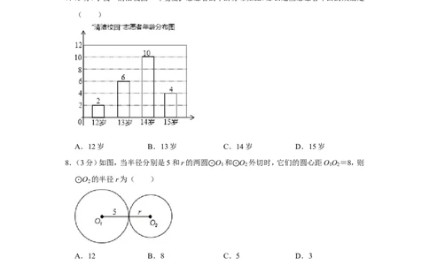 2014年广西柳州市中考数学试卷_中考真题_2.数学中考真题2015-2024年_地区卷_广西省_柳州中考数学2010-2022
