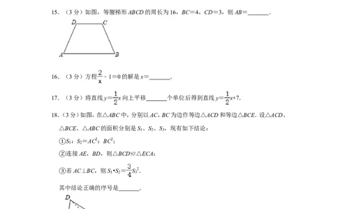 2014年广西柳州市中考数学试卷_中考真题_2.数学中考真题2015-2024年_地区卷_广西省_柳州中考数学2010-2022