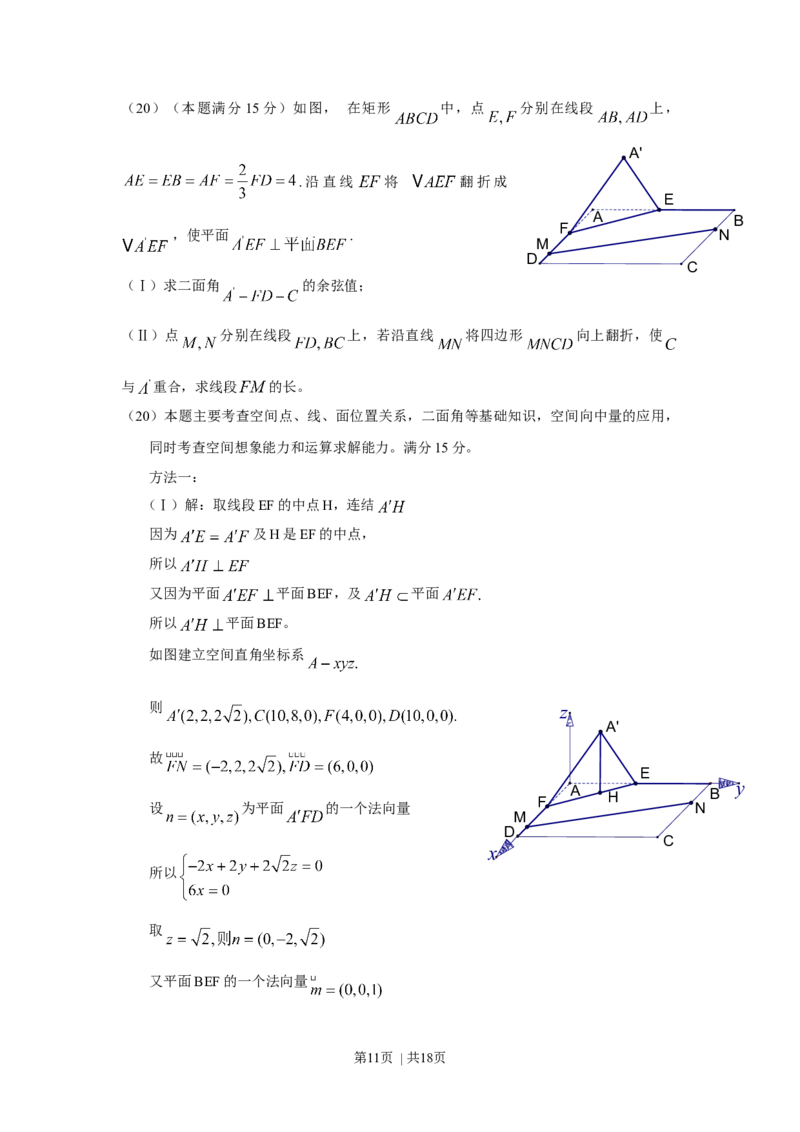 2010年高考数学试卷（理）（浙江）（解析卷）_1.高考2025全国各省真题+答案_01.2008-2024全国高考真题（按省份分类）_22.浙江_2008-2024&middot;（浙江）数学高考真题