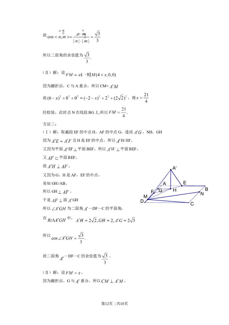 2010年高考数学试卷（理）（浙江）（解析卷）_1.高考2025全国各省真题+答案_01.2008-2024全国高考真题（按省份分类）_22.浙江_2008-2024&middot;（浙江）数学高考真题