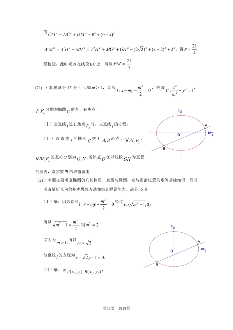 2010年高考数学试卷（理）（浙江）（解析卷）_1.高考2025全国各省真题+答案_01.2008-2024全国高考真题（按省份分类）_22.浙江_2008-2024&middot;（浙江）数学高考真题