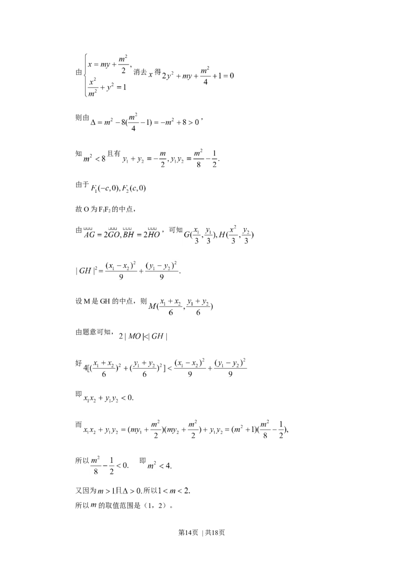 2010年高考数学试卷（理）（浙江）（解析卷）_1.高考2025全国各省真题+答案_01.2008-2024全国高考真题（按省份分类）_22.浙江_2008-2024&middot;（浙江）数学高考真题