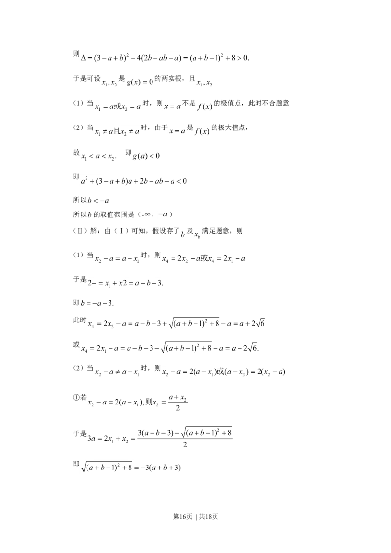 2010年高考数学试卷（理）（浙江）（解析卷）_1.高考2025全国各省真题+答案_01.2008-2024全国高考真题（按省份分类）_22.浙江_2008-2024&middot;（浙江）数学高考真题
