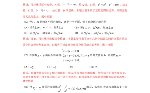 2010年高考数学试卷（理）（浙江）（解析卷）_1.高考2025全国各省真题+答案_01.2008-2024全国高考真题（按省份分类）_22.浙江_2008-2024&middot;（浙江）数学高考真题