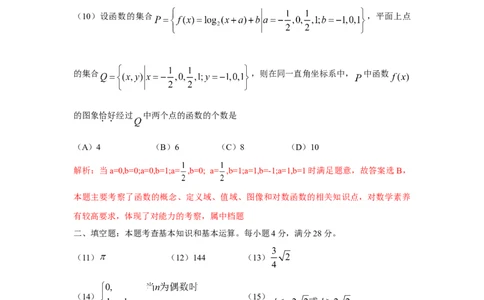 2010年高考数学试卷（理）（浙江）（解析卷）_1.高考2025全国各省真题+答案_01.2008-2024全国高考真题（按省份分类）_22.浙江_2008-2024&middot;（浙江）数学高考真题