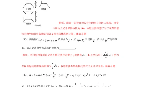 2010年高考数学试卷（理）（浙江）（解析卷）_1.高考2025全国各省真题+答案_01.2008-2024全国高考真题（按省份分类）_22.浙江_2008-2024&middot;（浙江）数学高考真题
