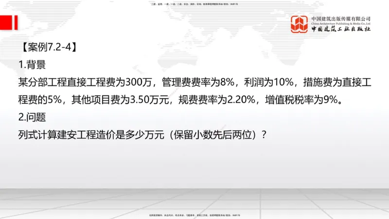 12.31一建《建筑》抢先备考不白学，高频考点全攻略（第2轮）_2026年一级建造师_2026年一建建筑_2025年一建建筑SVIP_02-基础精讲✿高端面授✿深度强化_讲义