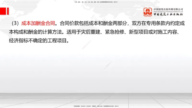 12.31一建《建筑》抢先备考不白学，高频考点全攻略（第2轮）_2026年一级建造师_2026年一建建筑_2025年一建建筑SVIP_02-基础精讲✿高端面授✿深度强化_讲义